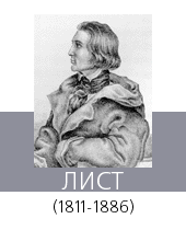  (Liszt)  () (181186)