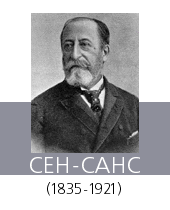 CEH-CAHC (Saint-Saens) Камиль (1835-1921)
