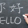 Chinese Language Day in China