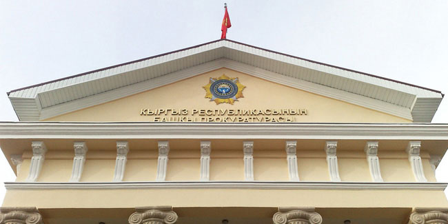 Событие 22 ноября - День работника прокуратуры Кыргызстана