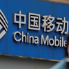  China Mobile