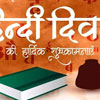 World Hindi Day