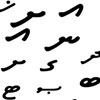 Dhivehi Language Day in Maldives