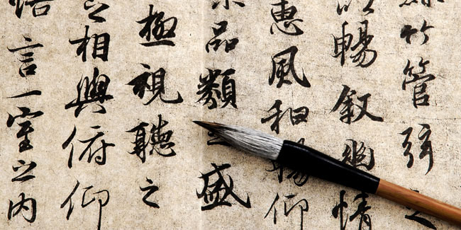 20 April - UN Chinese Language Day