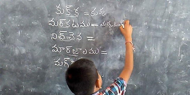 29 August - Telugu Language Day in India